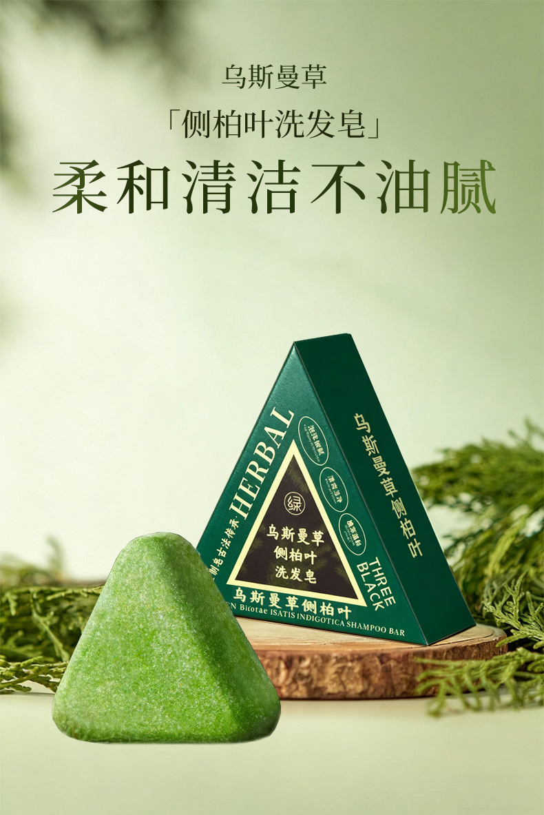 Handmade Shampoo Bar with Chinese Arborvitae Leaf and He Shou Wu Herbal Hair Cleansing Soap overview