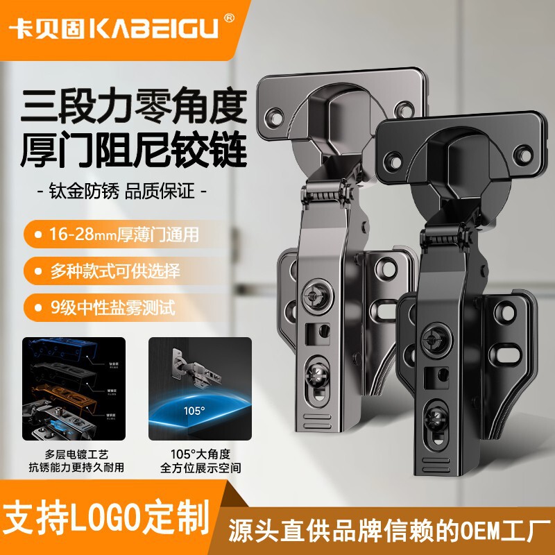 Three-Stage Force Zero-Angle Damping Hinge for Wardrobe and Cabinet Doors, Universal for Thick and Thin Doors, Copper-Plated Two-Stage Force Hinge Wholesale Three-Stage Force Zero-Angle Damping Hinge for Wardrobe and Cabinet Doors, Universal for Thick and Thin Doors, Copper-Plated Two-Stage Force Hinge Wholesale