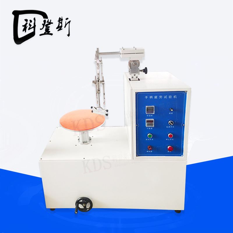 KDS-2288手柄抗疲劳试验机GB/T32432炊具手柄疲劳寿命试验机