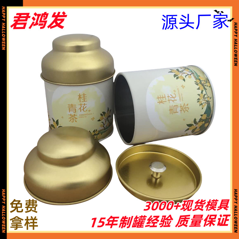 马口铁盒茶叶罐抹茶罐圆形抹茶粉铁罐小青柑金骏眉茶叶罐密封