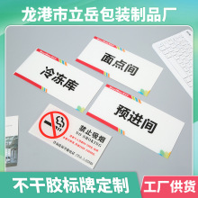 禁止吸烟提示牌亚克力不干胶标识牌办公室科室门牌温馨提示标牌