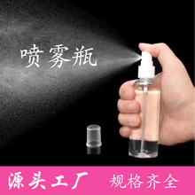 酒精喷雾瓶小旅行补水液防晒乳翻盖分装瓶卸妆水瓶便携小容量