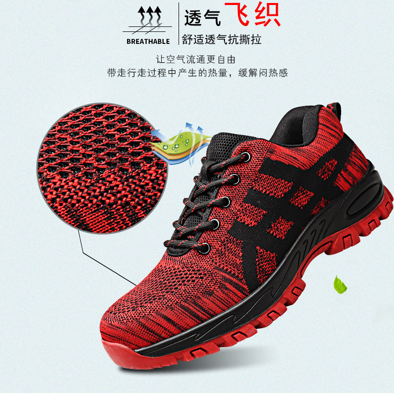 飞织劳保鞋男防砸防刺穿夏季透气安全工地耐磨老保工作鞋批发