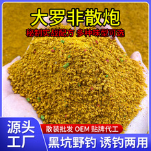 跨境代发鱼饵广东大罗非黑坑鲤鱼散炮饵料大黄沙小黄面膨化破碎面