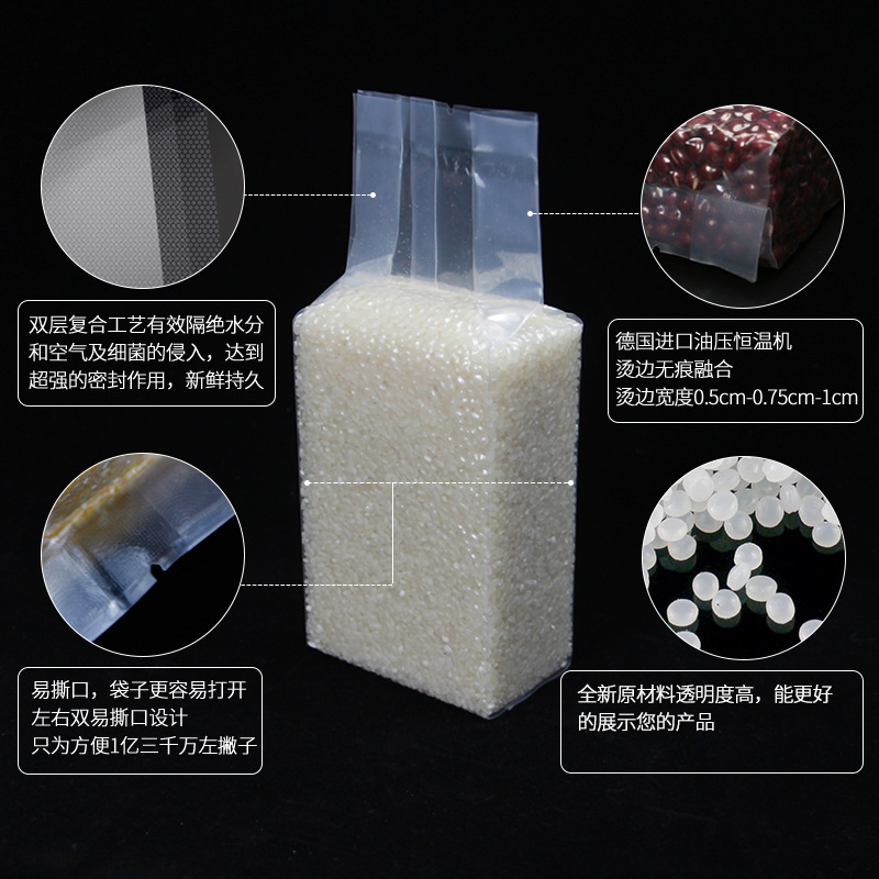 食品包裝袋 真空袋大米袋方形 米磚袋透明雜糧袋印刷 米磚真空袋