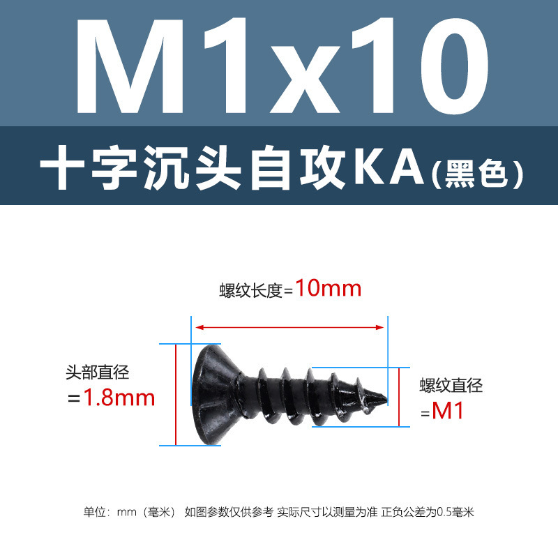 M1-M6鉄髪黒平頭タッピングクロス沈頭タッピングスクリューka電子小木ねじタッピング|undefined