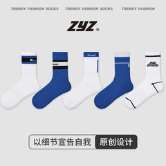 ZYZ原創男襪簡約潮流活力感藍色運動襪5雙盒裝中筒休閒襪子男批發