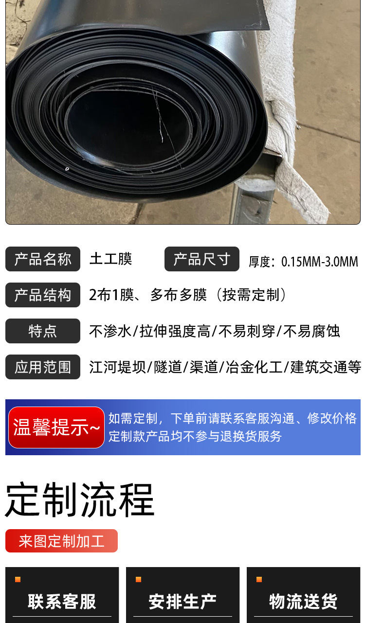 华固土工膜详情_04.jpg