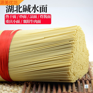 碱水面整箱武汉热干面商用专用碱面早餐炒面炸酱凉面夜宵面条-阿里巴巴