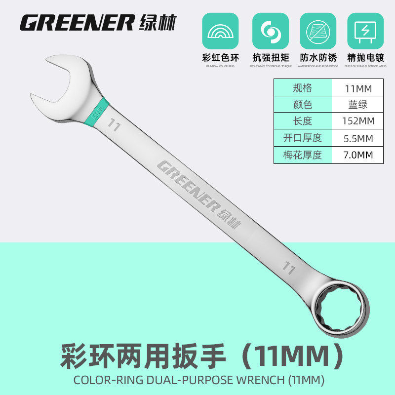 Llave de doble propósito arco iris verde 10 abertura flor de ciruela industrial alargada 13 mm 17 conjunto de herramientas de mano image 11
