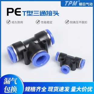 T����ͨ���ٚ�ӽ��^PE����ܿ����ٽ��^PE4/6/8/10/12/14/16