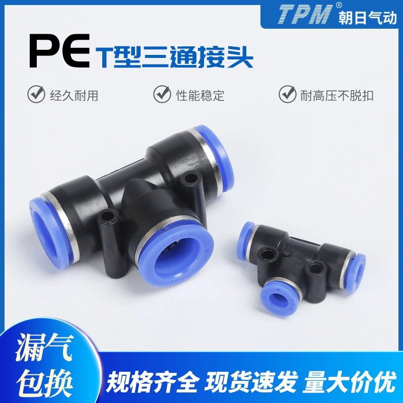 Т-образное трехходовое быстросъемное Пневматическое соединение PE быстросъемная воздушная труба PE4/6/8/10/12/14/16