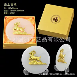 金属工艺品;玉器工艺品;其他装饰摆件