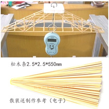 木结构桥梁2.5