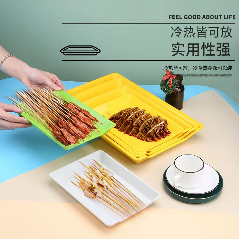 串串盘子商用托盘塑料长方形自助串串香火锅店摆菜展示盘选菜用盘