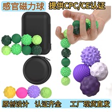 新品Sensory toys硅胶磁力球 感官磁吸球 解压玩具缓解焦虑减压球