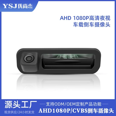 Vehicle camera — Car Reversing Rearview Camera