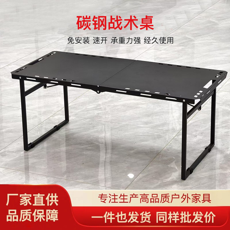 大型油圧折りたたみ式アウトドアテーブルメーカー卸売黒色携帯用タクティカルテーブル家庭用キャンプアウトドアテーブル|undefined