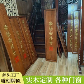 屏风、隔断类;平开门;匾额