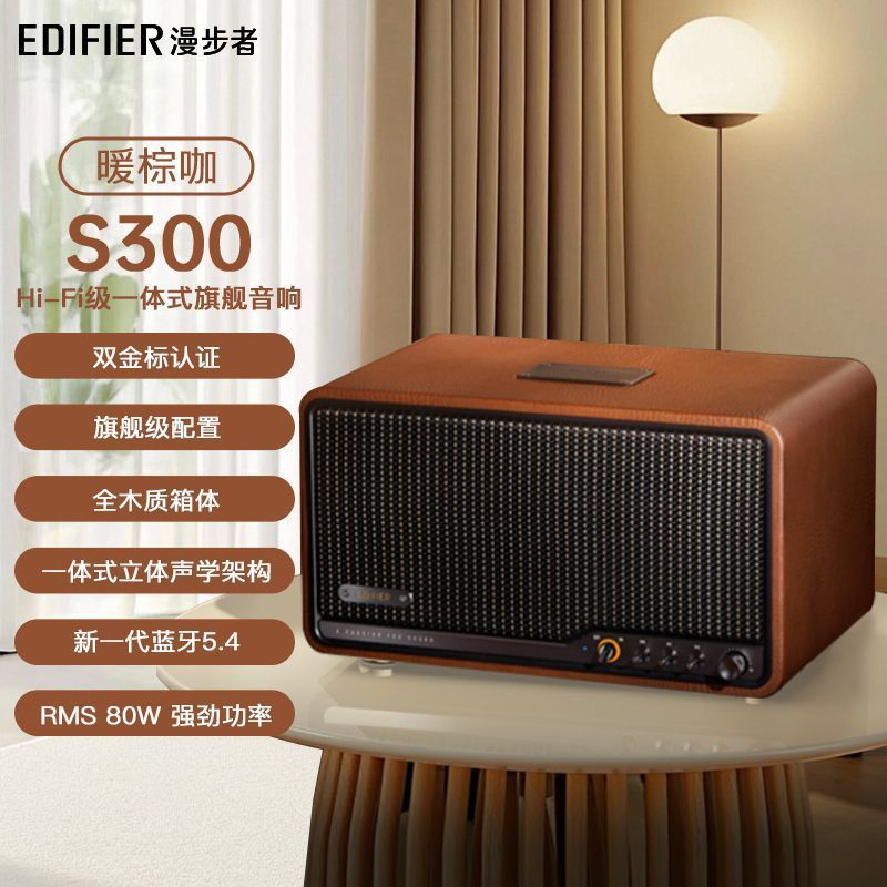 漫歩者s 300無線bluetoothスピーカー大音量HI-FI級高音質サブウーファ音響家庭用wifi|undefined