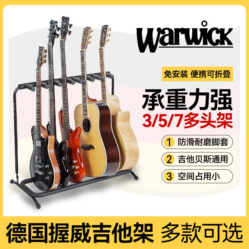 Warwick Guitar Stand Folk Acoustic Electric Guitar Placement Stand Bass Vertical Stand Floor Piano Stand