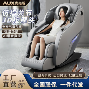 Oaks Massage Chair Home Full Body Space Capsule Luxury Smart Electric SL Double Rail Voice New Sofa X1