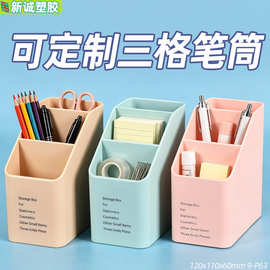 梯形三格笔筒斜插式笔架塑胶料收纳盒透明多格笔桶儿童笔筐铅笔盒