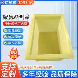 水力选矿设备;管道及配件;聚氨酯橡胶