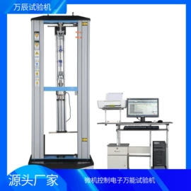 万能试验机;拉力试验机;冲击试验机
