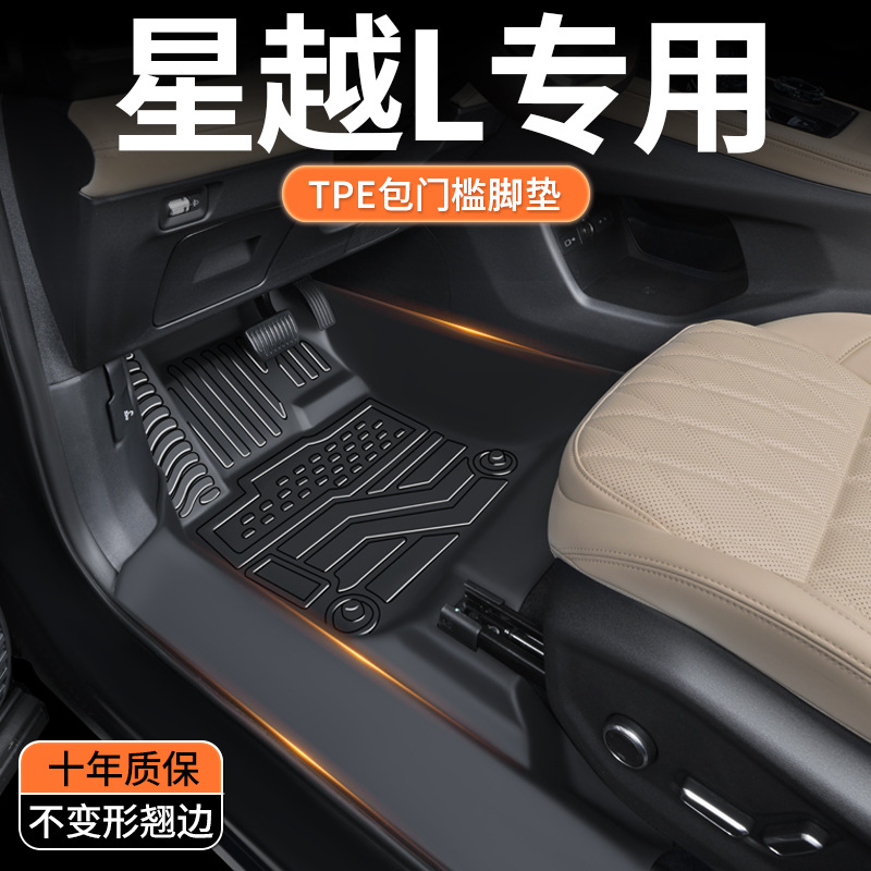 Geely TPE Floor Mats for Geely Xingyue L 2019-2025 (Modelə uyğun ayaqaltı) - geely-xingyue-l-2025-2wd-oriental-yao-edition-single-layer-tpe-floor-mats-with-door-sill