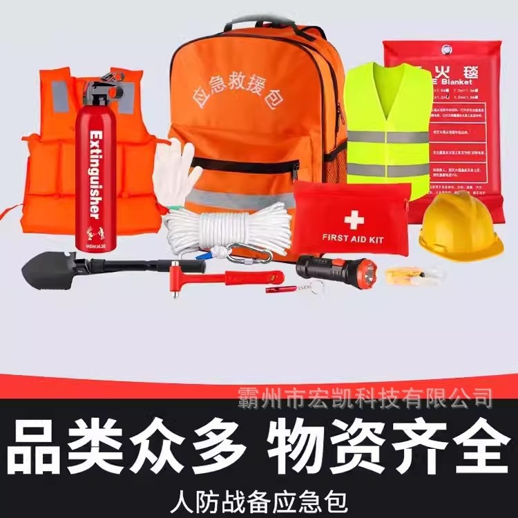 防灾应急装备战备应急包家庭物资储备包 消防逃生包 消防救援包