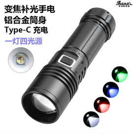 4 合 1 多色补光手电 多模式白红绿蓝光手电 拍摄户外氛围活动灯