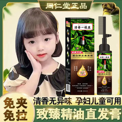 Fragrant Straightening Hair Gel, Straight Hair Smoothing Softener, No Tension No Clips Straight Hair Cold waving Agent, Household Hair Damage-Free