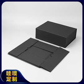 哇噢定制七连板黑色折叠礼品盒特价优惠新款环保一片式翻盖硬纸盒