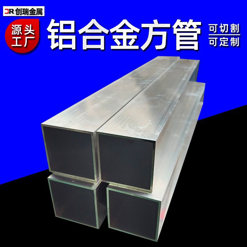 铝方通铝合金型材铝方管木纹白色黑色红色可定