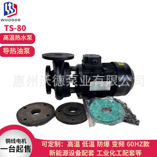 ���������ֵ�TS-80�ߜ؟��ͱ�1.1kw��ʽ�T�F���|��ˮ������ѭ�h