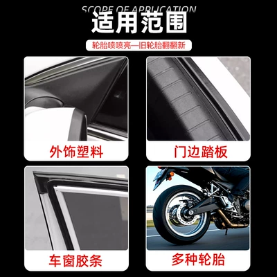 Tire Wax Brightener Foam: Cleaning/curing agent