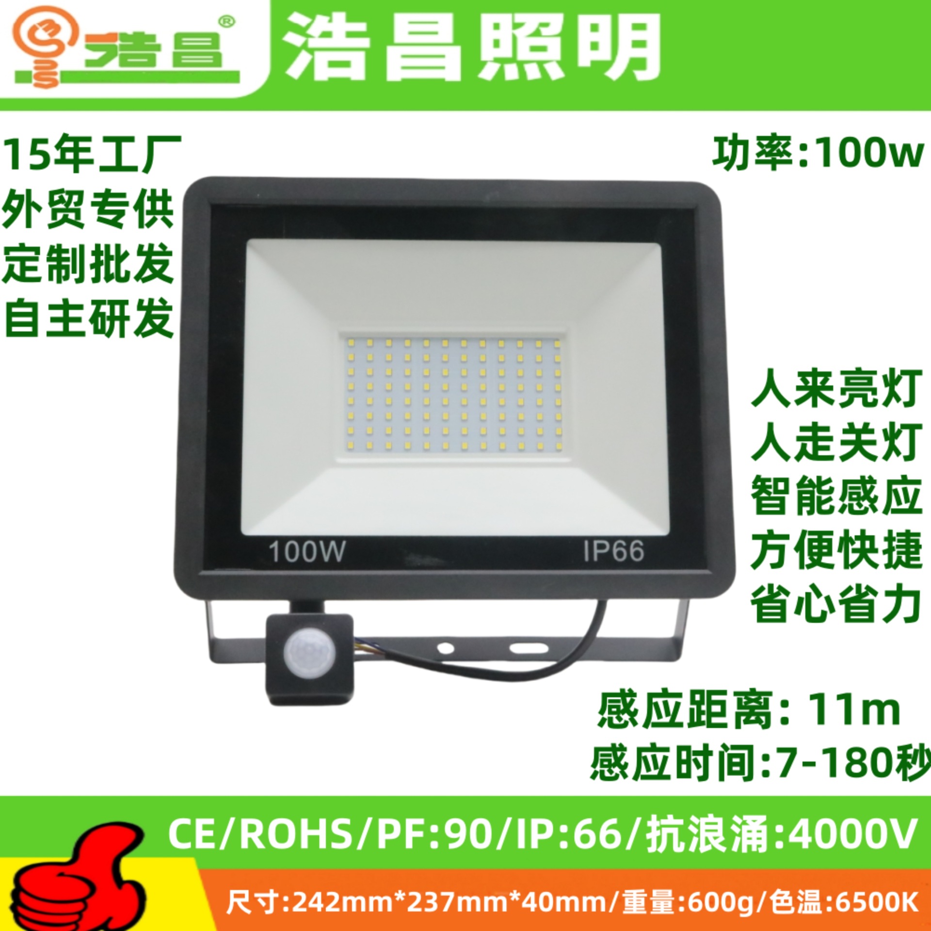 苹果 感应款  100W.jpg