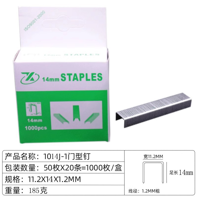 SKU05_规格_门型钉14mm长