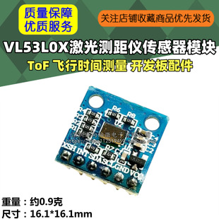 Atk-Vl53L0X Laser Ranging Module Tof Flight Time Ranging Sensor Module