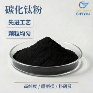 ̼��⁷�TiC  ���ٳ���΢��̼��� �{��̼��� 800nm 500nm 50nm