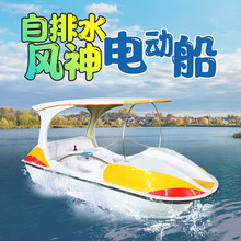 新款自排水電動船 玻璃鋼船景區公園游樂船休閑觀光船 電瓶船