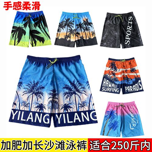 Men's loose extended length plus size flat-bottom hot spring beach swimming pants that can be worn outside