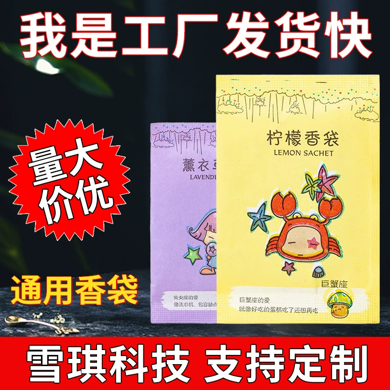 Оптовые поставки от производителя: саше, освежители для обуви, влагозащитные средства, саше для сушки белья, оптовые саше, подарочные ароматизаторы.