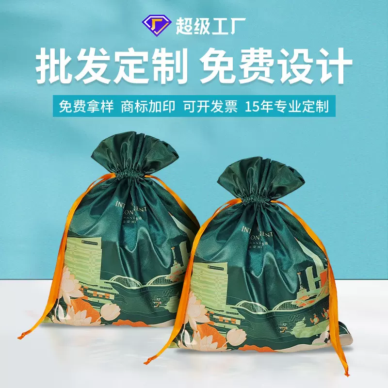 色丁束口袋加厚香囊袋福袋缎面抽绳收纳袋鞋子衣服防尘小袋子批发