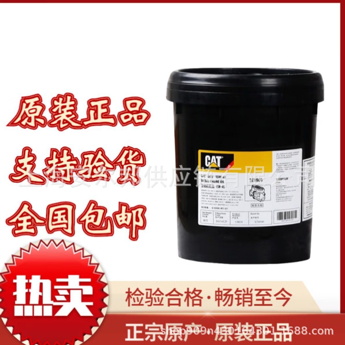 卡特柴机油15W-40 20W-50挖掘机 防冻防锈冷却液 CAT液压油18升