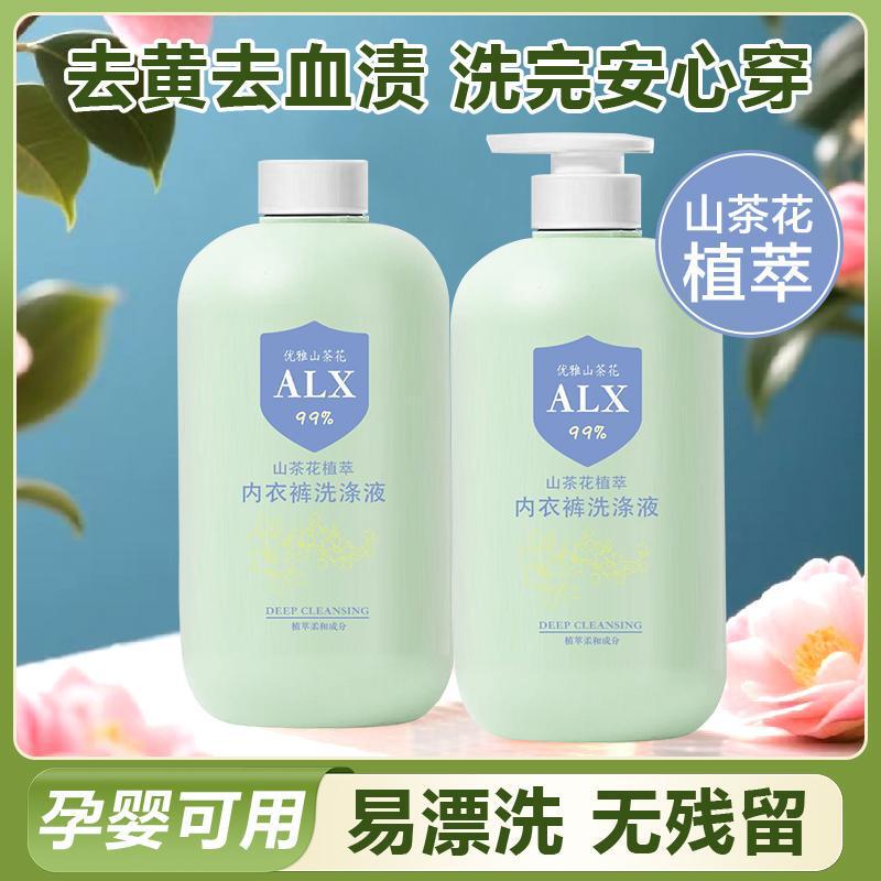 【ママおすすめ】下着専用下着洗濯洗剤 黄ばみ・尿汚れ・抗菌・ダニ除去・母子対応D|undefined