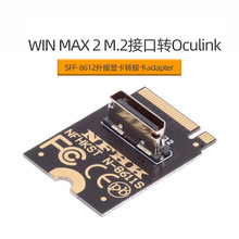 2230 NVMe M.2�DOculink SFF-8612 8611����@���D���m��WIN MAX