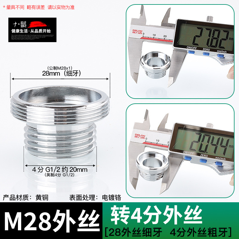 台盆手洗い厨房蛇口水口菜盆変換継手浄水器洗濯機口洗車水銃部品|undefined