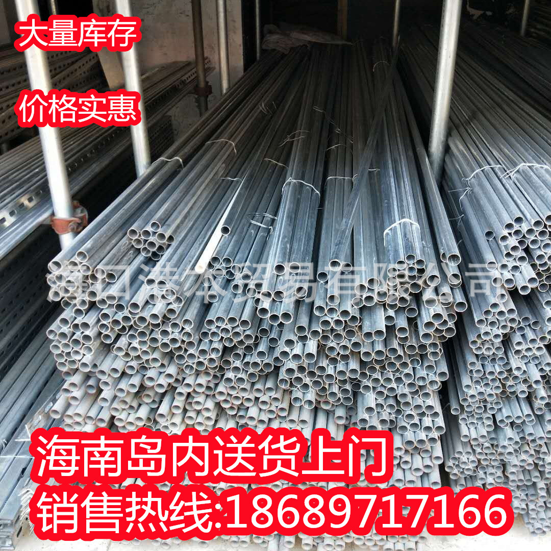 KBG/JDG4分管镀锌金属走线管电线管扣海口市压式非钢管预埋穿线管